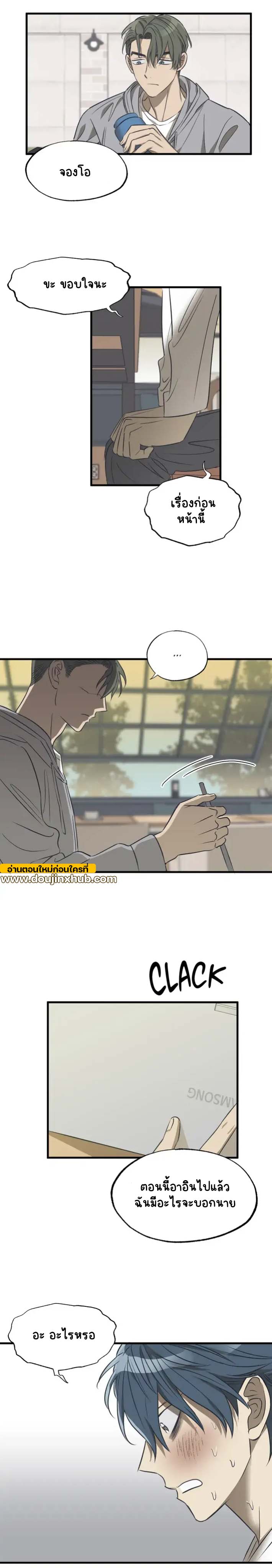 รักสามเส้า เราสามคน 1-24